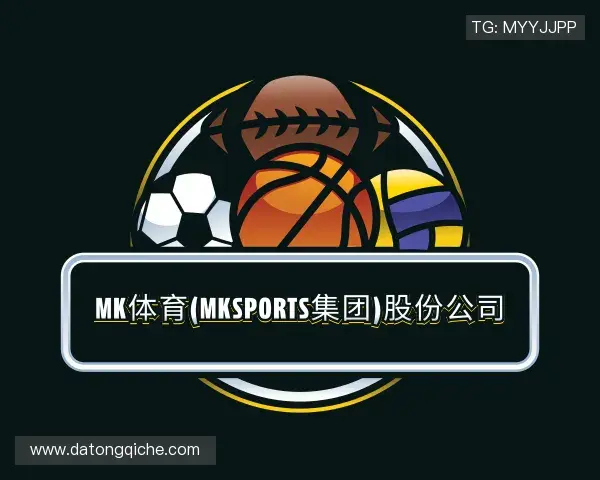 认识mk体育