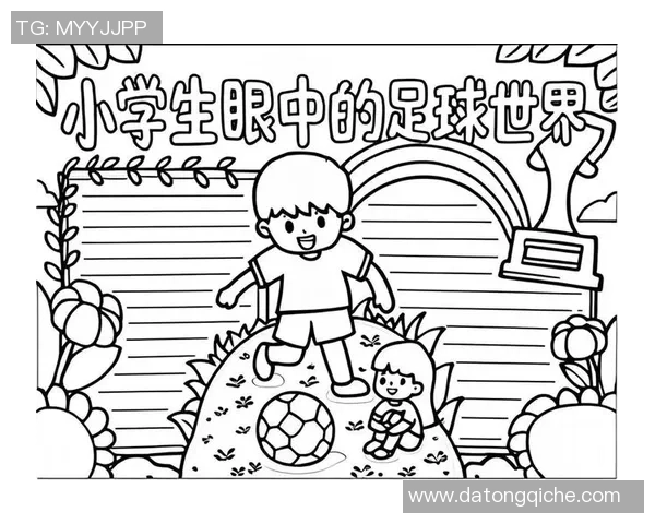 足球星空笔记：探索绿茵场上的传奇故事与未来趋势