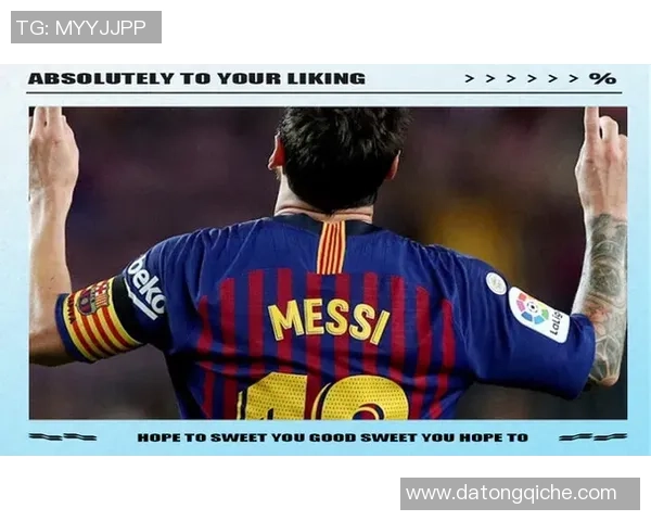 足球历史第一球星的诞生与传奇之路：从贝利到梅西的辉煌传承